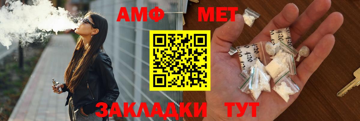 Амфетамин Розовый Лесозаводск