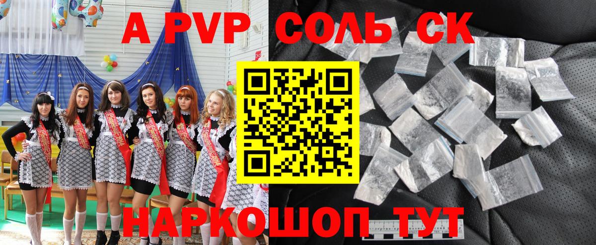 Лесозаводск  Alfa_PVP СК КРИС  Вход с VPN  Alpha-PVP СК КРИС 