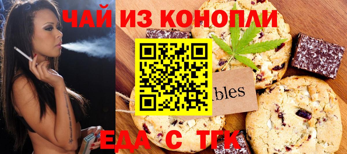 Лесозаводск  Cannafood марихуана  Вход с VPN 