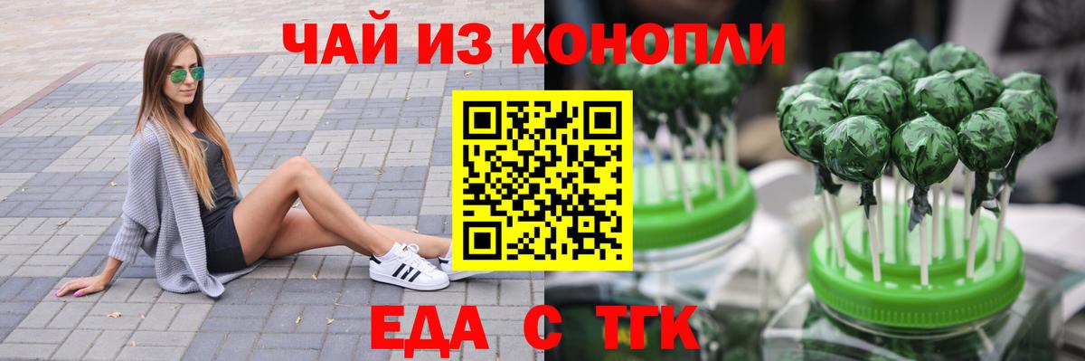 Canna-Cookies конопля Лесозаводск