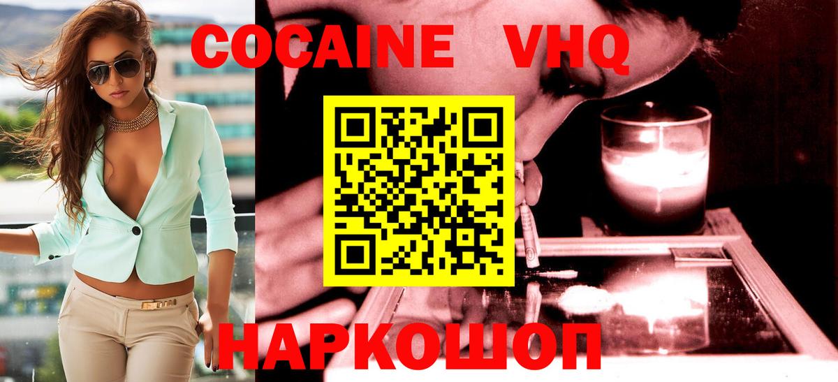 Cocaine 98% Лесозаводск