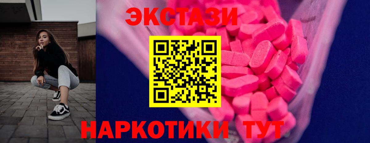 купить наркотики цена  Вход с VPN  Экстази  Экстази 250 мг  Лесозаводск  Ecstasy Philipp Plein 