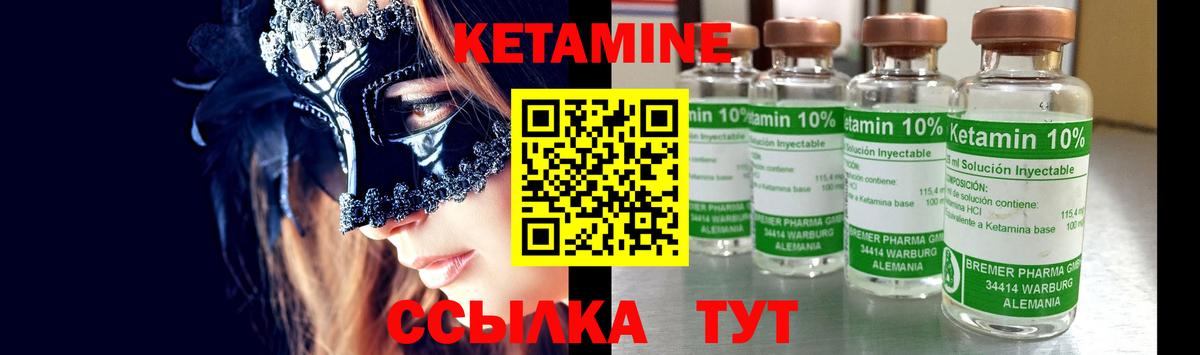 КЕТАМИН VHQ  КЕТАМИН ketamine  Лесозаводск  Вход с VPN 