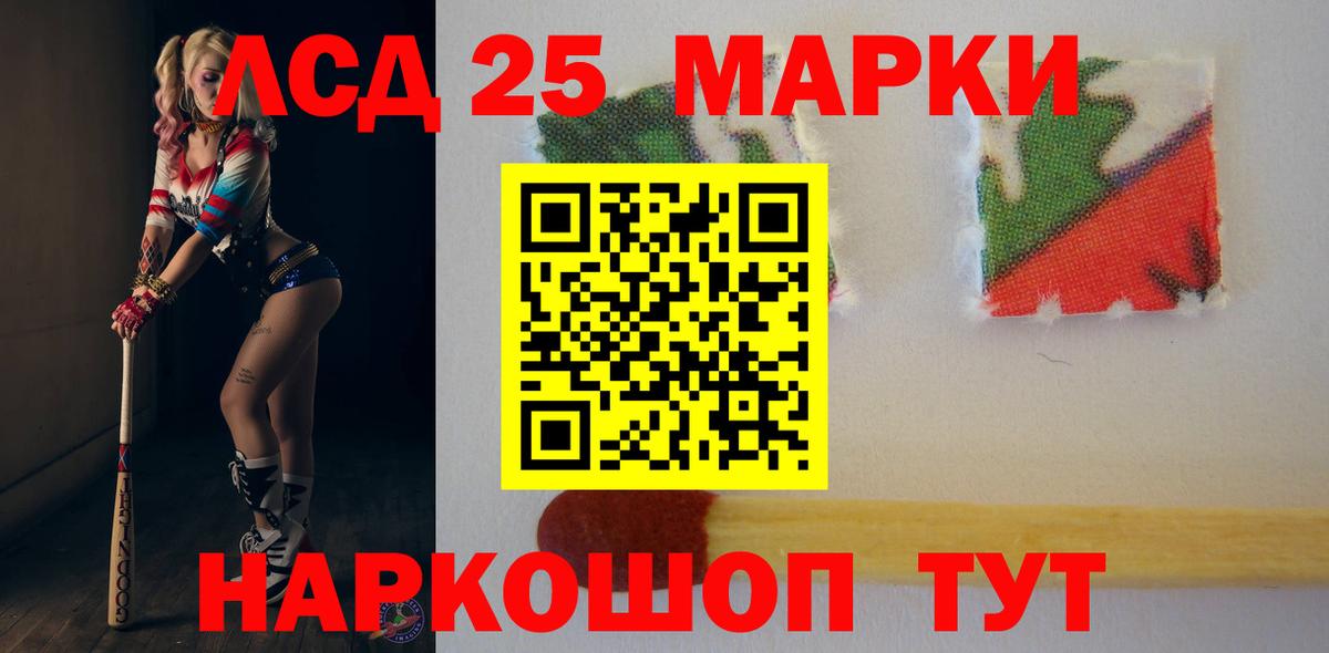 Лсд 25 экстази ecstasy Лесозаводск