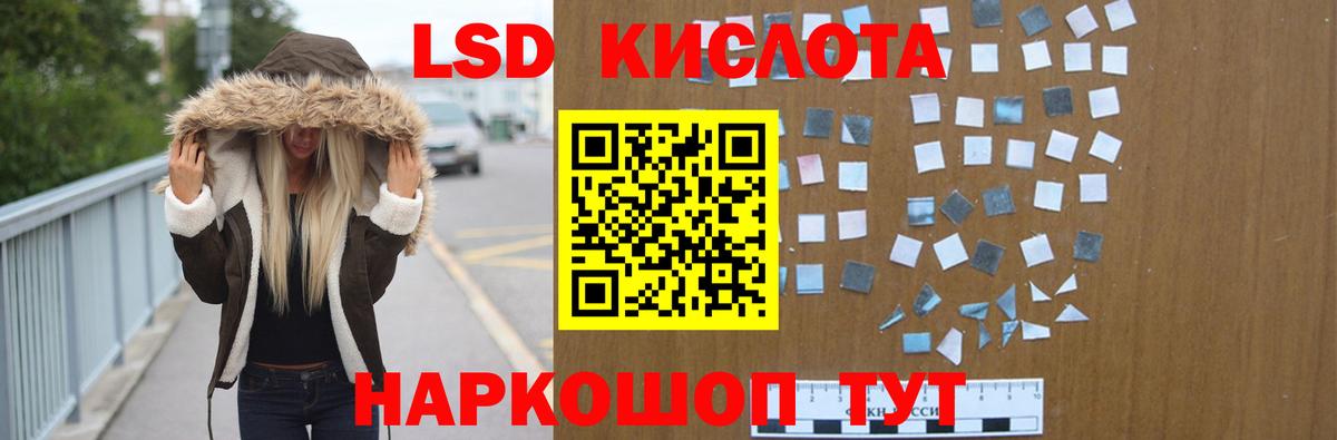 LSD-25 экстази кислота  Вход с VPN  LSD-25 экстази кислота  Лесозаводск 
