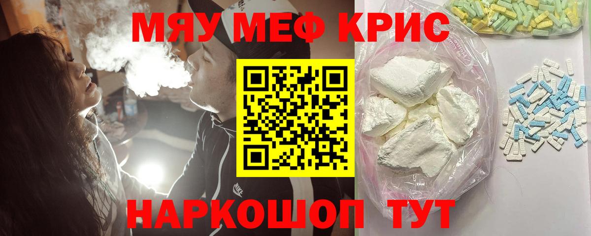 Мефедрон  Лесозаводск