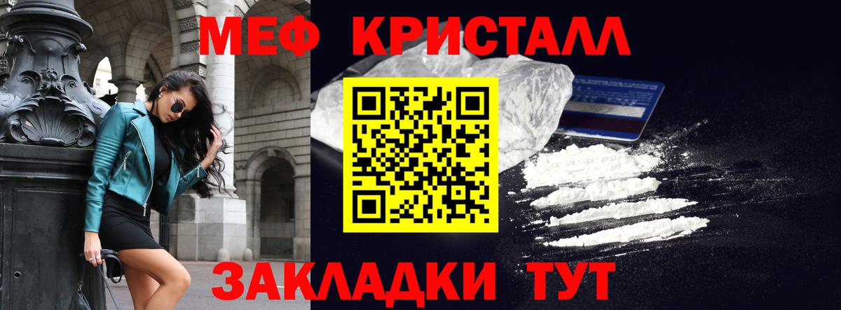 Лесозаводск  МЯУ-МЯУ VHQ  Меф  Вход с VPN  магазин продажи наркотиков  Мефедрон mephedrone 