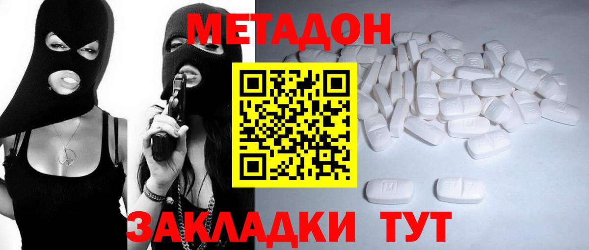 Лесозаводск    сайт  Вход с VPN  Метадон мёд  МЕТАДОН кристалл 