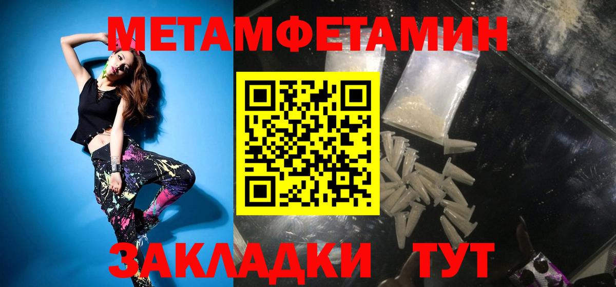Метамфетамин  Вход с VPN  МЕТАМФЕТАМИН мет  Лесозаводск  МЕТАМФЕТАМИН мет 