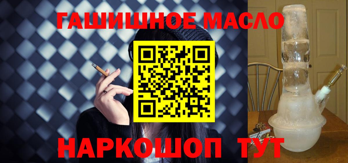 Дистиллят ТГК концентрат  Вход с VPN  Лесозаводск  Дистиллят ТГК жижа 